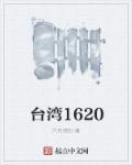 台湾一斤16两等于多少克