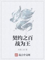 契约之战最恶心搭配