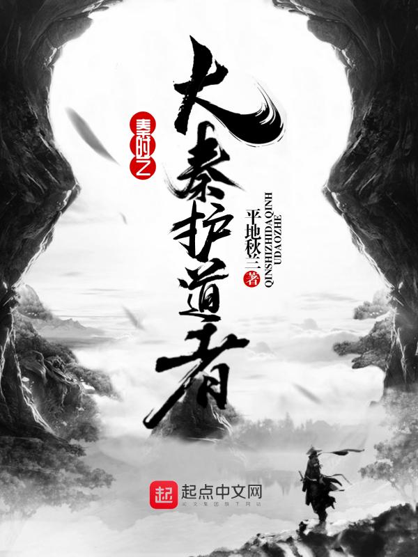 秦时之大师兄