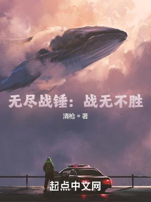 无尽战争破解版